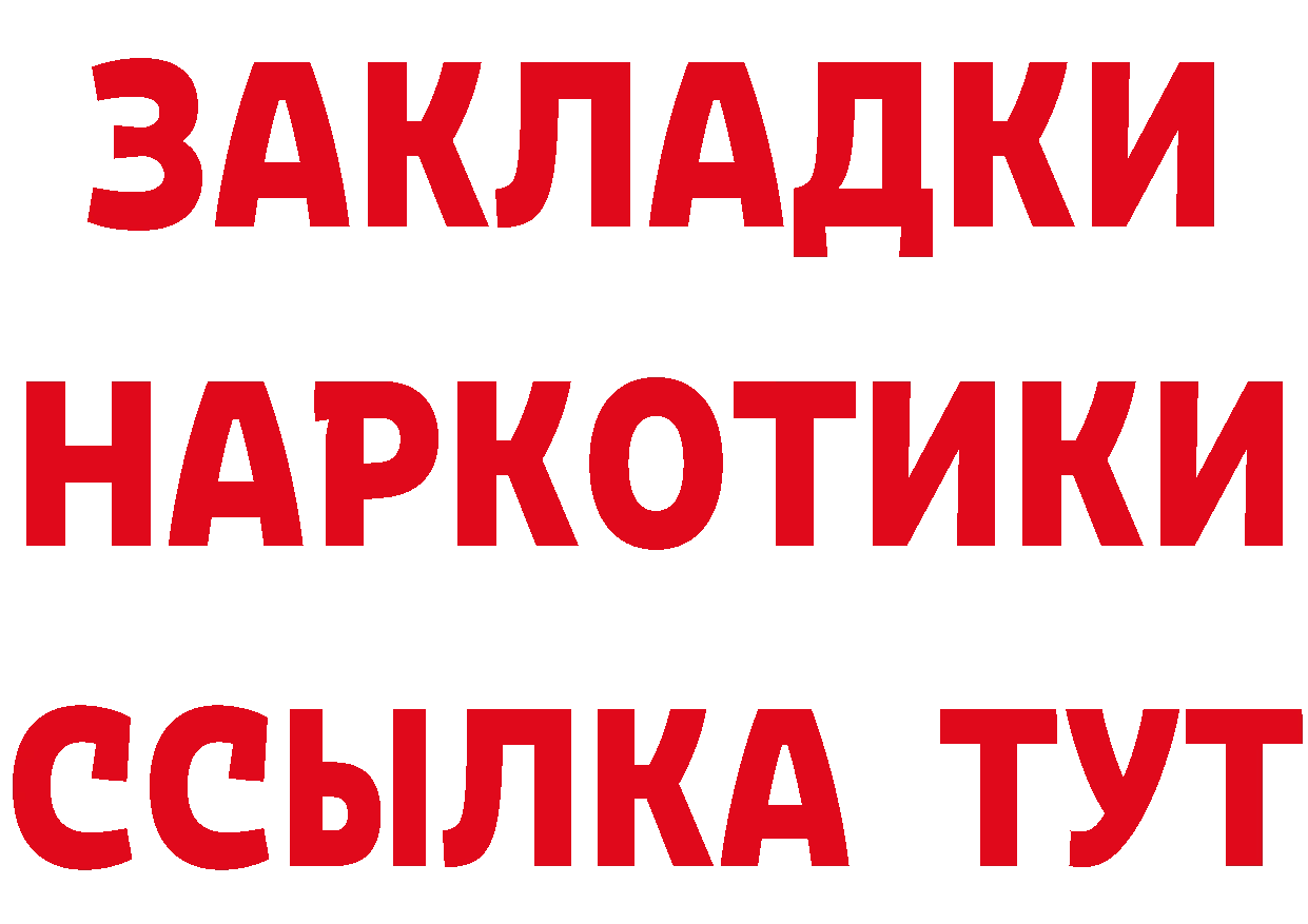 ГЕРОИН гречка вход даркнет мега Оса